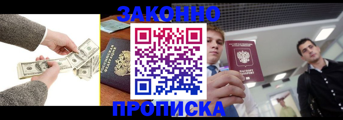 прописка поиск в Вуктыле